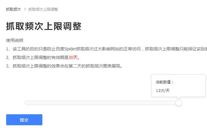 百度對(duì)于新站抓取頻次低的問(wèn)題