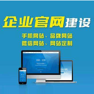 企業(yè)建設(shè)網(wǎng)站對于發(fā)展有哪些優(yōu)勢?