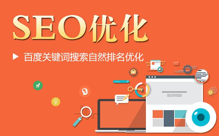 SEO人員，為什么要堅(jiān)持白帽SEO？