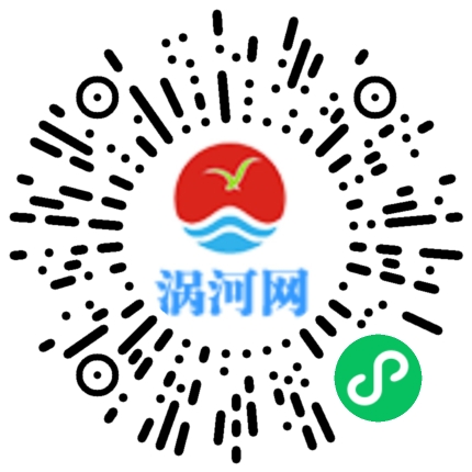 祝賀渦河網(wǎng)小程序上線！