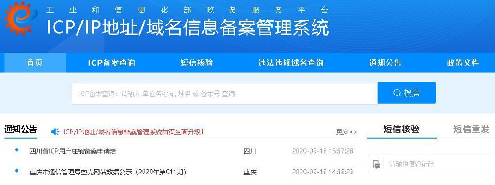 域名已經(jīng)在阿里云備案，使用武榮云BGP服務(wù)器是否還需要備案？