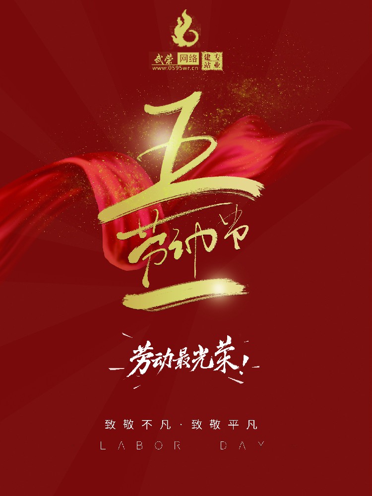 祝福所有新老客戶五一勞動節(jié)快樂！