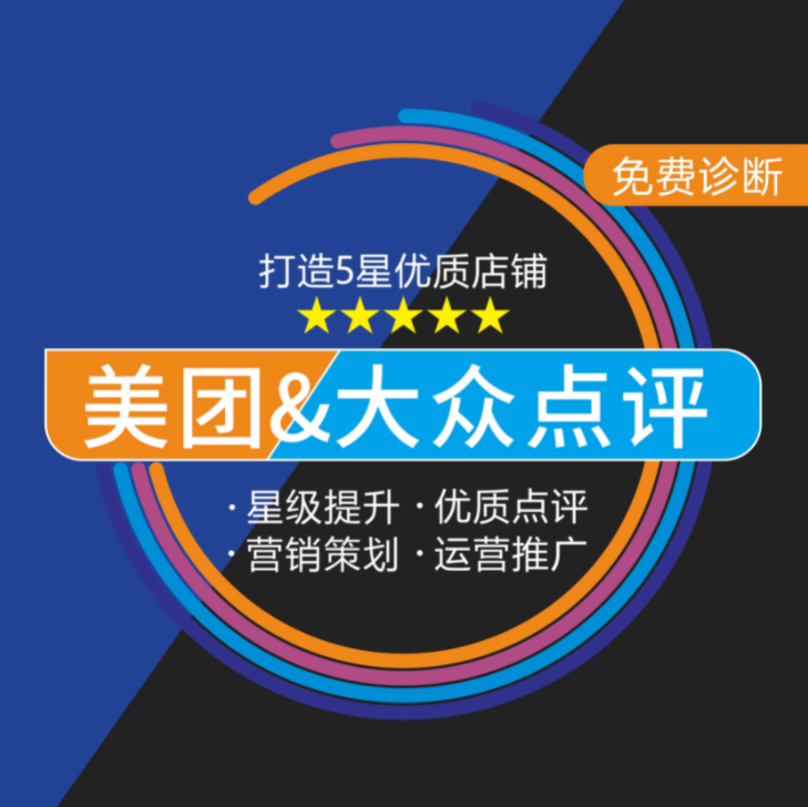 口腔美團(tuán)店鋪怎樣才是有效運(yùn)營(yíng)？