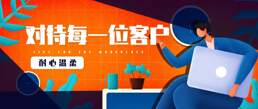 民營(yíng)口腔/牙科診所如何降低顧客流失率？