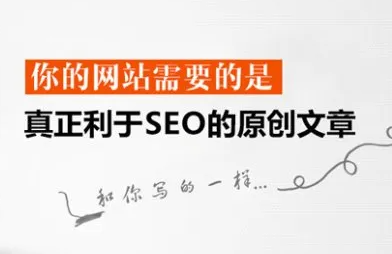 搜索引擎蜘蛛怎么判斷網站文章內容的價值