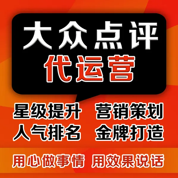 美團(tuán)點評代運營 | 快問快答！你關(guān)注的點都有！