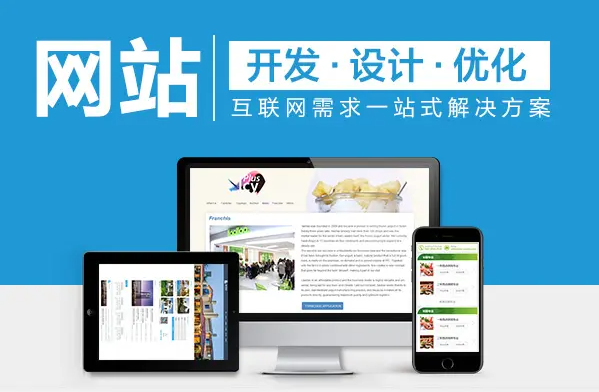 如何建立一個優(yōu)質(zhì)官網(wǎng)？