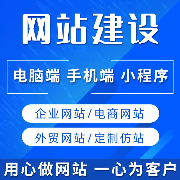 四站合一：PC+手機+微信小程序+百度小程序，一站式解決建站需求！