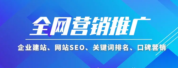 不要等企業(yè)快要生存不下去時(shí)，才開始想起做網(wǎng)絡(luò)推廣！