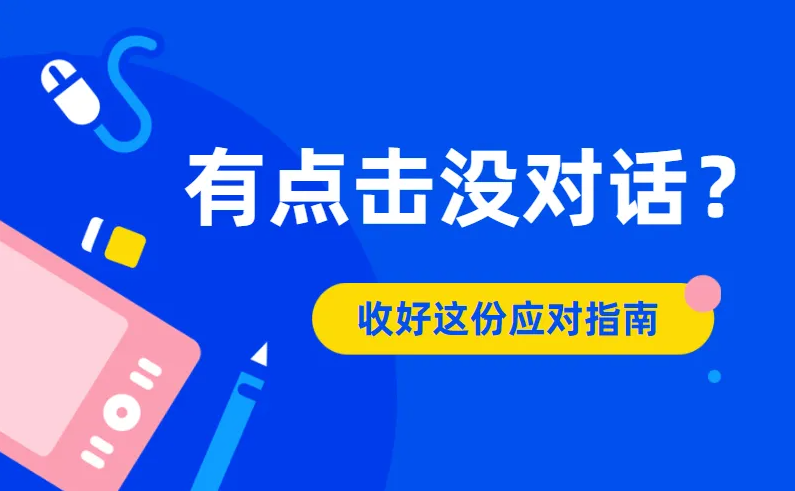 競價(jià)推廣有點(diǎn)擊無轉(zhuǎn)化的4個(gè)原因，你知道嗎？