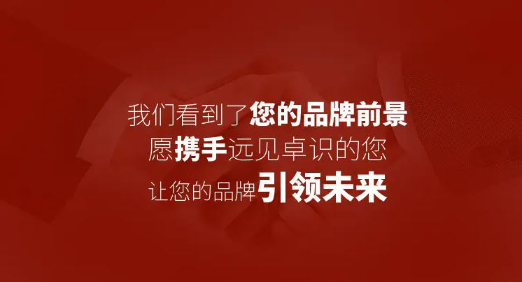 企業(yè)為什么要做品牌推廣，品牌推廣的目的，意義與價(jià)值何在？