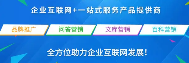 企業(yè)如何做好網(wǎng)絡(luò)推廣？