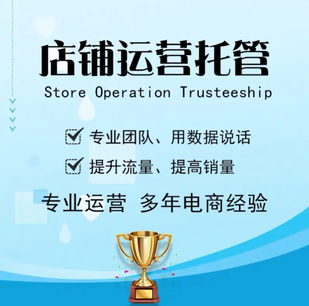 美團(tuán)代運(yùn)營(yíng)公司排行？怎么收費(fèi)的？怎么判斷收費(fèi)合不合理？