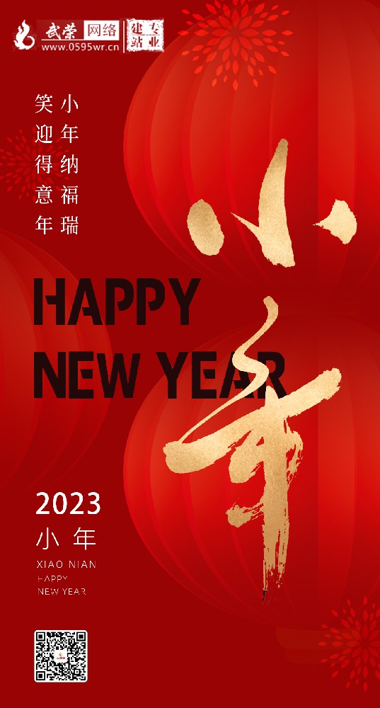祝大家小年快樂！