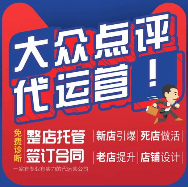 美團(tuán)點(diǎn)評(píng)代運(yùn)營 | 兔年開年這些營銷小秘訣要悄悄記下來