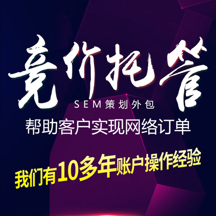 搜狗競價(jià)退出歷史舞臺(tái)，SEM行業(yè)2023新洗牌！