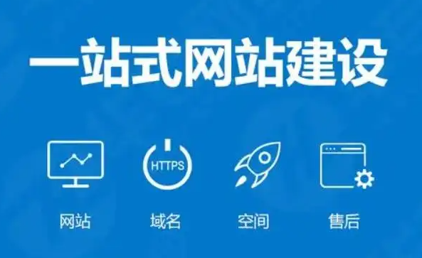 網(wǎng)站建設(shè)完成，如何實現(xiàn)有效運營