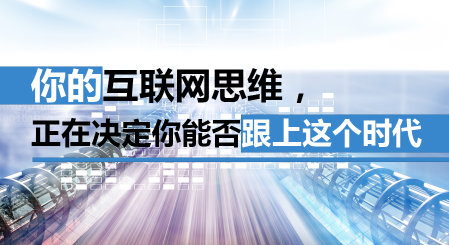 藥店診所如何利用互聯(lián)網(wǎng)思維提升經(jīng)營？