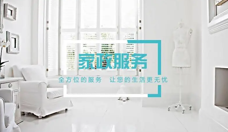 家政企業(yè)如何開展網(wǎng)絡(luò)營銷推廣？