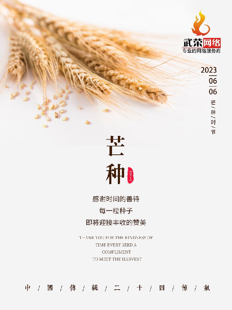 二十四節(jié)氣 | 芒種到，仲夏始