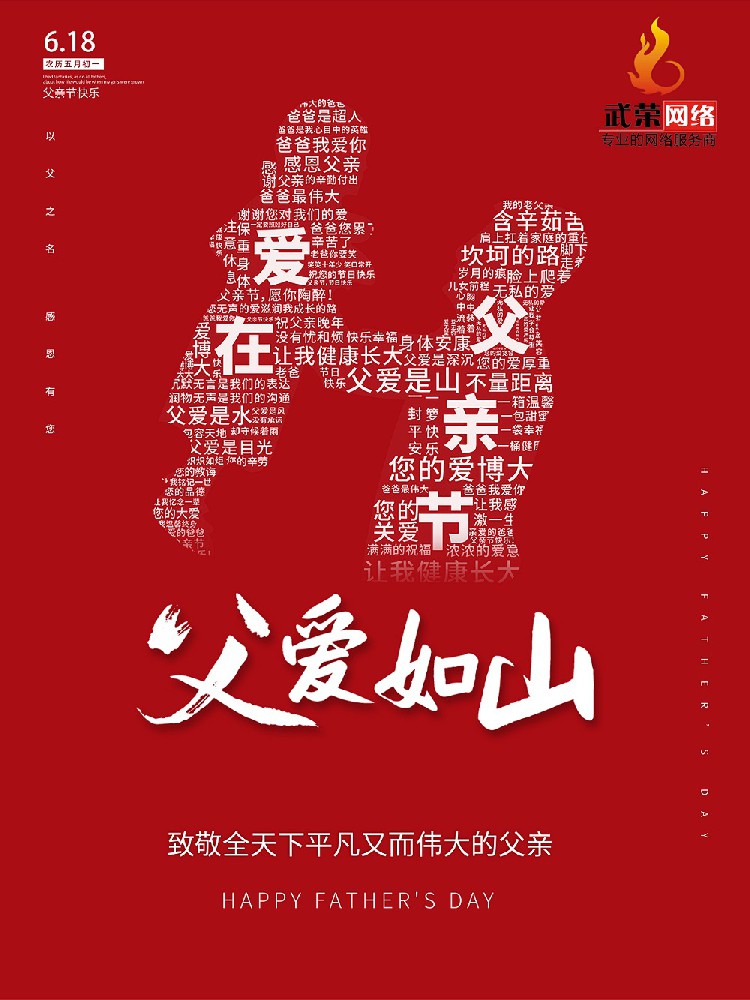 父親節(jié)丨他給的愛，總是滿格信號！
