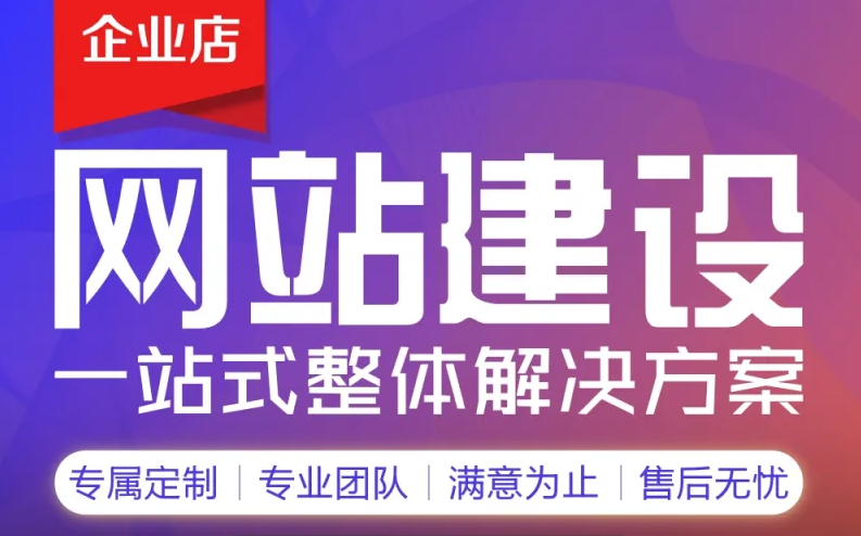 為什么中小企業(yè)更需要網(wǎng)站建設？