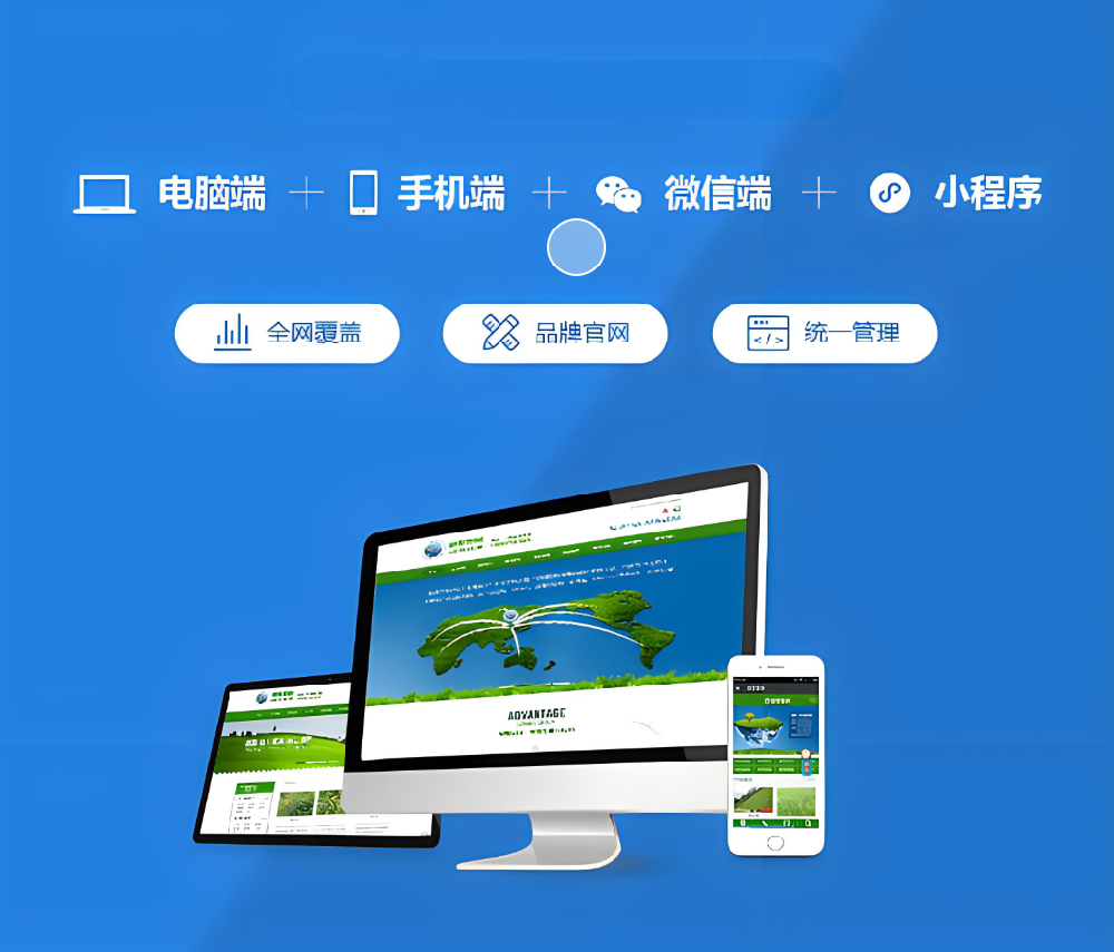 武榮CMS：助力中小型企業(yè)網(wǎng)站建設(shè)，全面支持PC站、手機(jī)站與小程序