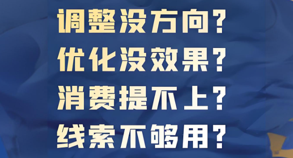 SEM競價賬戶效果不穩(wěn)定怎么辦？