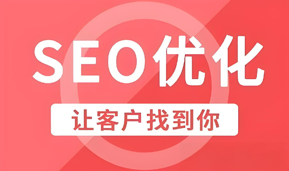 SEO回報(bào)率看似低，但為何眾多大企業(yè)仍然堅(jiān)持投入？