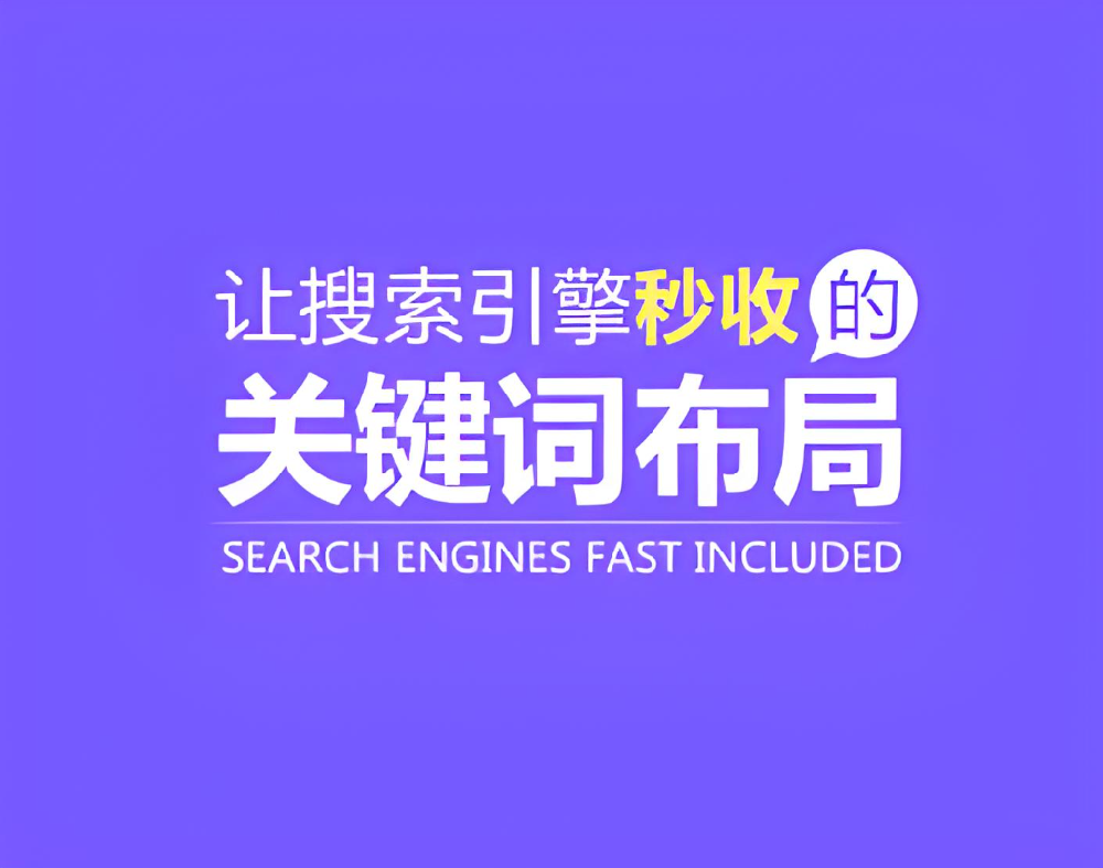 關(guān)鍵詞布局這樣做！網(wǎng)站排名和流量”水漲船高“~