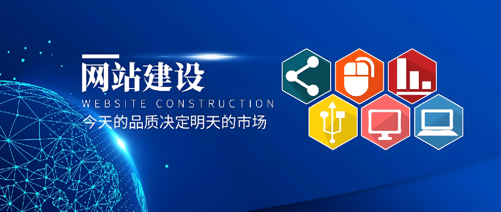 企業(yè)不能再等待，必須重視網(wǎng)站建設(shè)