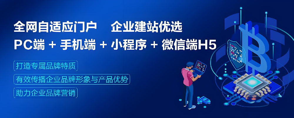 移動設備盛行的當下，還有必要建電腦端網(wǎng)站嗎？
