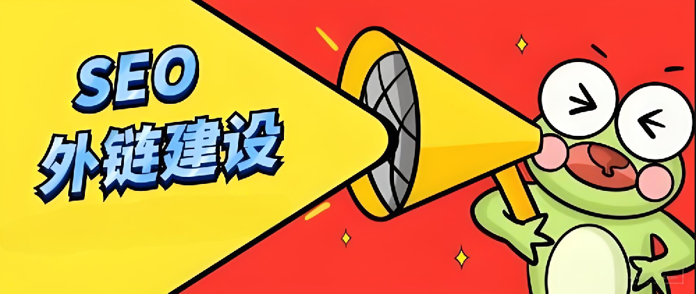 發(fā)外鏈時是指向首頁還是內(nèi)頁？