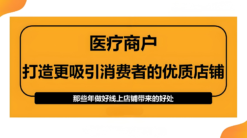 美團(tuán)口腔店運(yùn)營技巧 輕松提升業(yè)績！