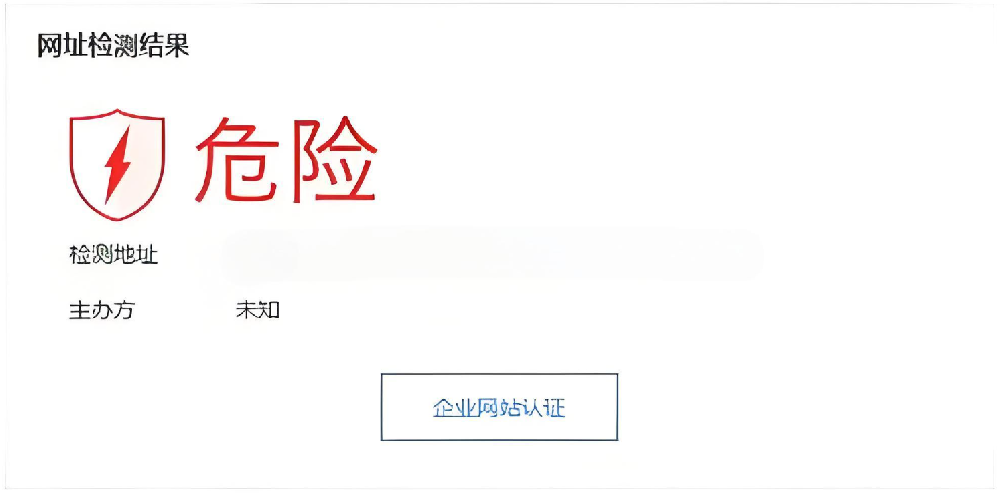 百度提示網(wǎng)站存在風(fēng)險(xiǎn)怎么修復(fù)呢？