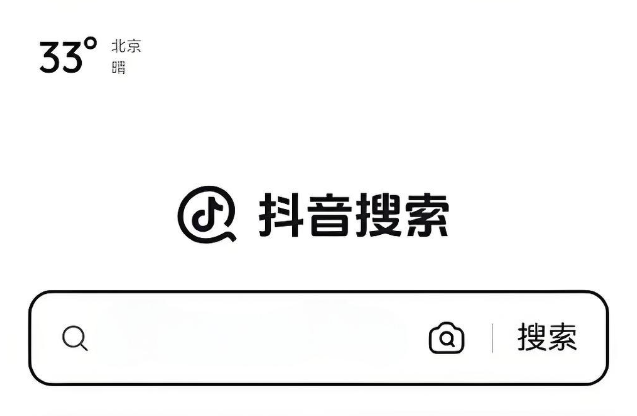 抖音搜索推出獨立APP：內(nèi)容主要為短視頻、圖文等