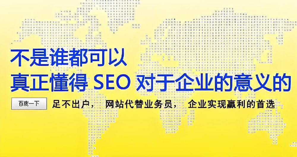 做百度SEO優(yōu)化，多久能見效果？