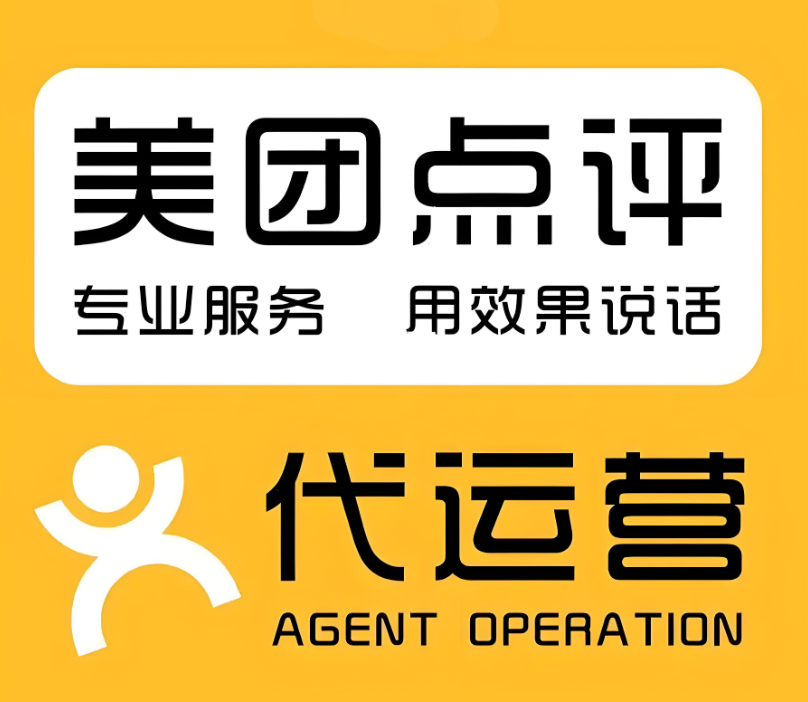 美團點評商家必須關注的九個數(shù)據(jù)，運營干貨知識分享，快收藏！