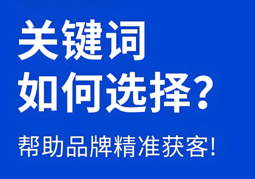 別再死磕核心關(guān)鍵詞了！SEO長(zhǎng)尾關(guān)鍵詞才是流量C位