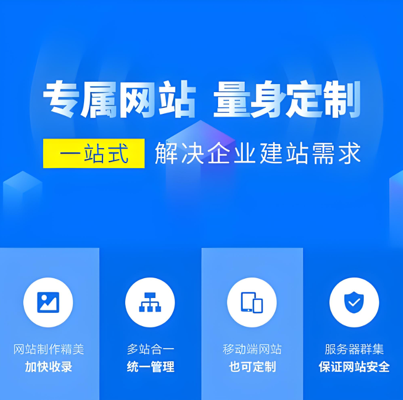 公司集團(tuán)企業(yè)為什么要建設(shè)網(wǎng)站？