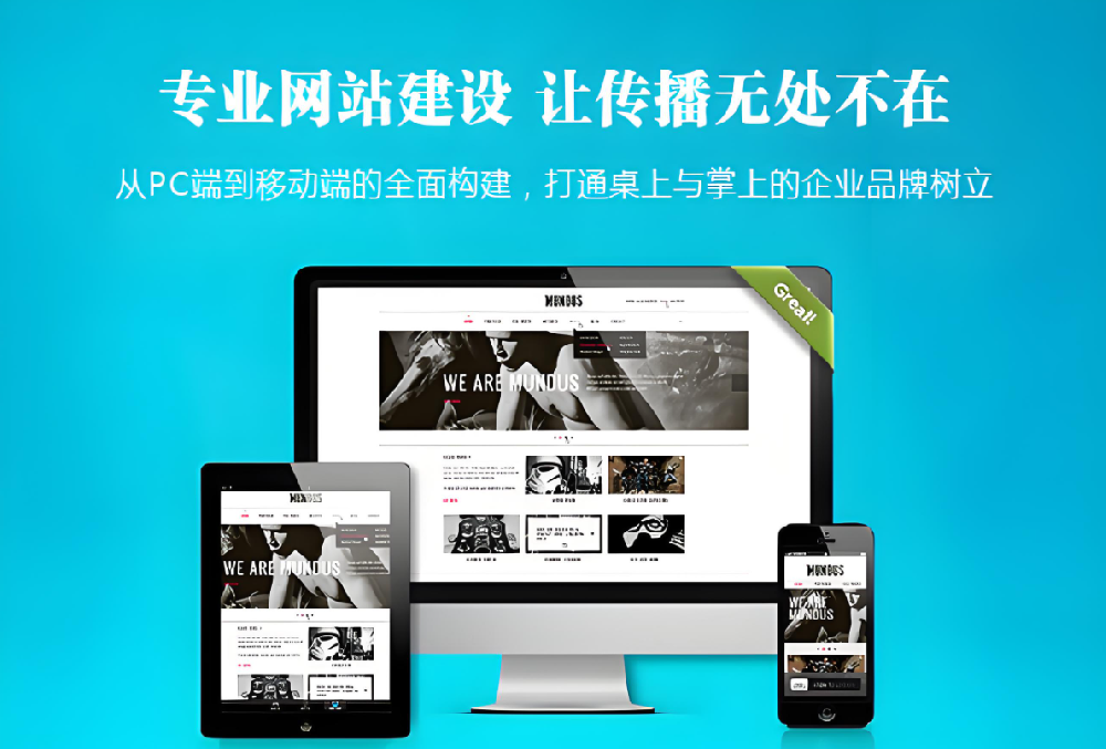 您的品牌，還在互聯(lián)網(wǎng)上“隱形”嗎？讓武榮網(wǎng)絡(luò)為您點(diǎn)亮網(wǎng)站建設(shè)之光！