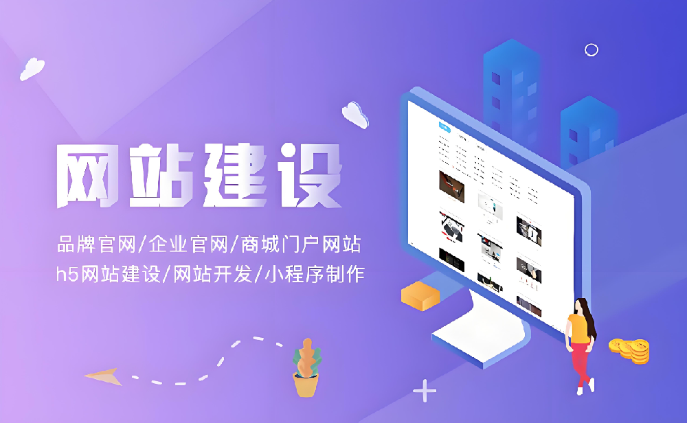 建設(shè)網(wǎng)站，怎樣設(shè)計做才能 “吸粉” 無數(shù)