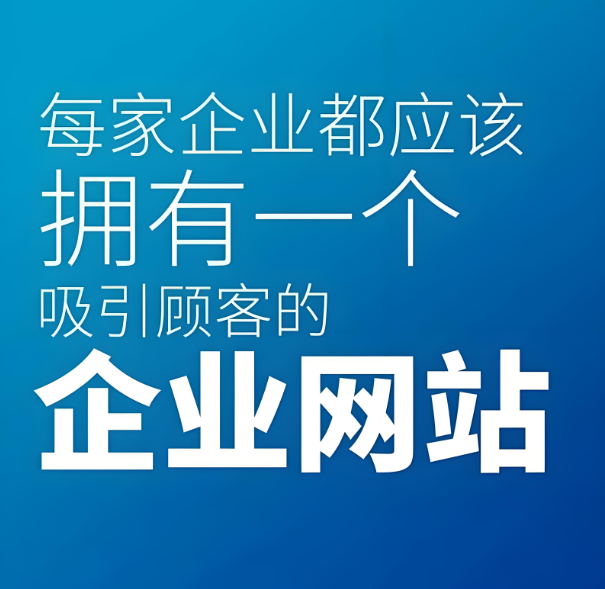 2025年，網(wǎng)站建設(shè)：品牌塑造的剛需還是可有可無的點綴？