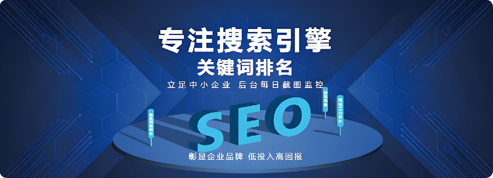 搜索不止，SEO永不落幕??！