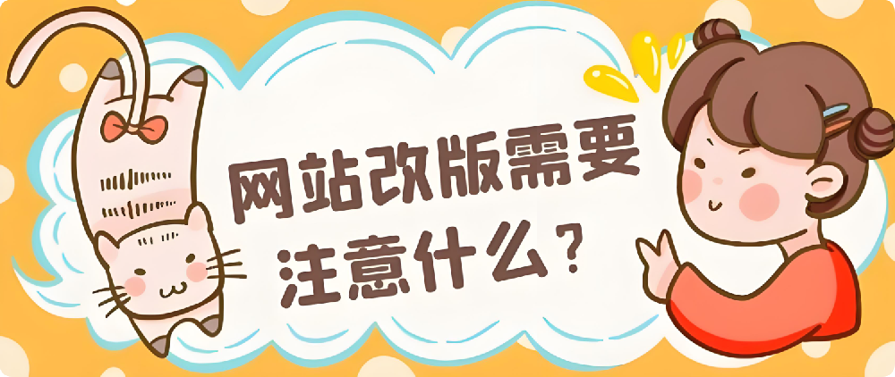 百度已收錄頁面網(wǎng)站能改嗎？這份實操指南給你答案