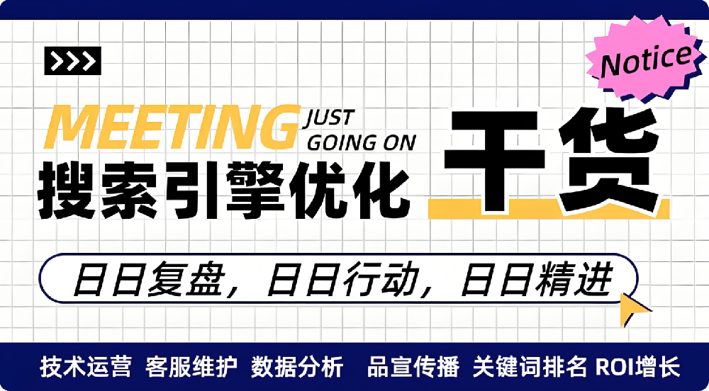 牢記用戶需求，讓關(guān)鍵詞排名首頁(yè)不再難