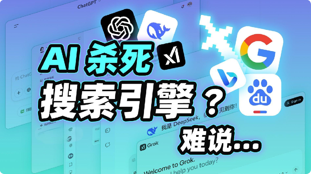 搜索引擎如何看待AI生成內(nèi)容？會影響網(wǎng)站排名嗎？