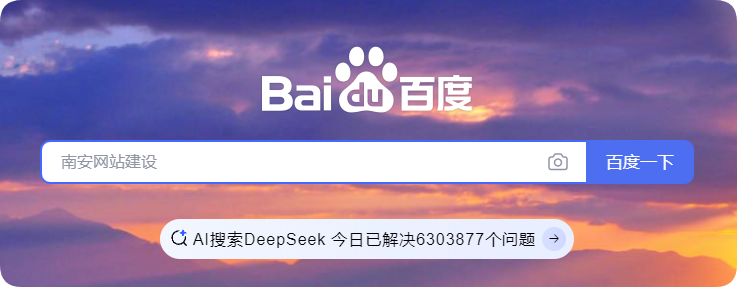 “DeepSeek”對“百度搜索”的沖擊到底有多大？