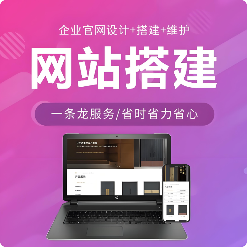 短視頻風(fēng)潮下，企業(yè)網(wǎng)站建設(shè)是否還有必要？