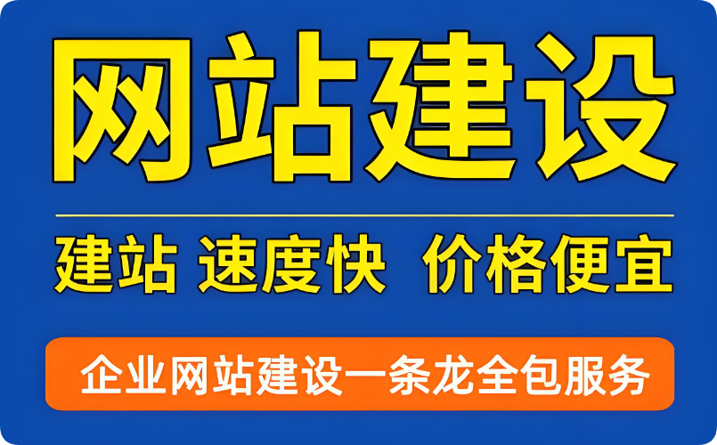 為什么企業(yè)需要建設(shè)網(wǎng)站？